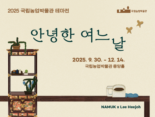 안녕한 여느 날 관련 썸네일