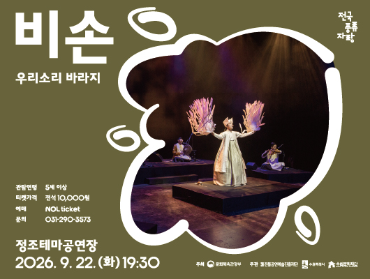 비손 관련 썸네일