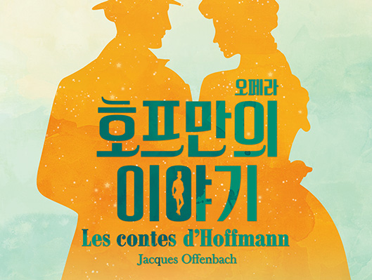 오페라 호프만의 이야기