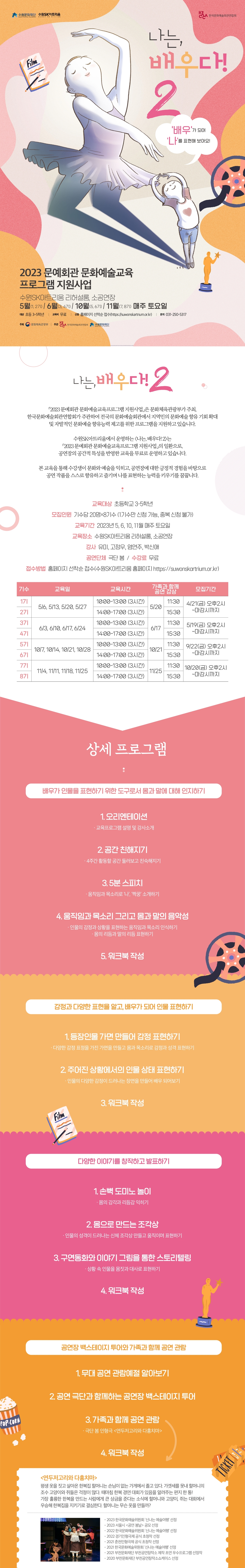 교육 상세 이미지