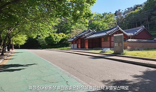 옆에서 촬영한 성신사 전경 사진