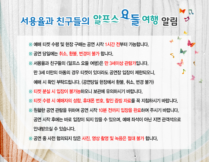 알림