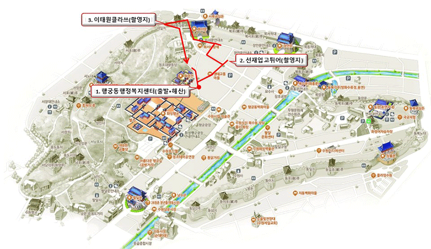 4코스 첫번째 화성행궁, 두번째 수원사, 세번째 유상박물관