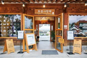 화홍사랑채 야간연장